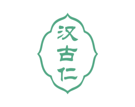 汉古仁 商标图样