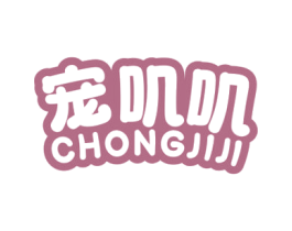 宠叽叽 商标图样
