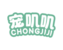 宠叽叽 商标图样