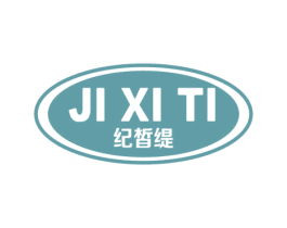 纪皙缇 商标图样