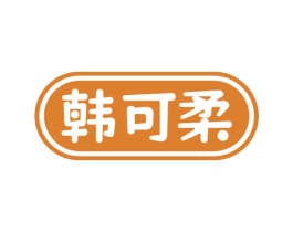 韩可柔 商标图样