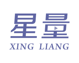 星量 商标图样
