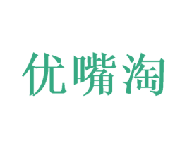 优嘴淘 商标图样