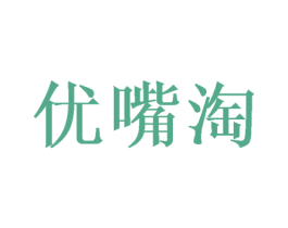 优嘴淘 商标图样