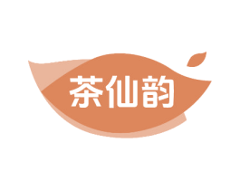 茶仙韵 商标图样