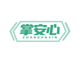 掌安心 商标图样