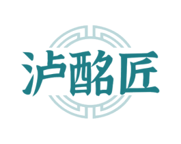 泸酩匠 商标图样