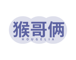 猴哥俩 商标图样
