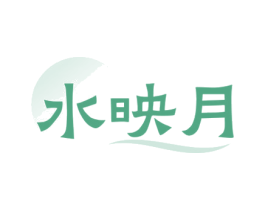 水映月 商标图样