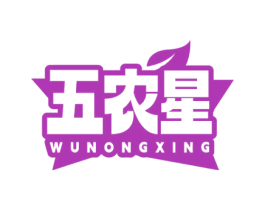 五农星 商标图样