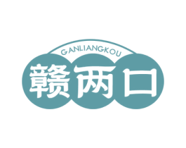 赣两口 商标图样