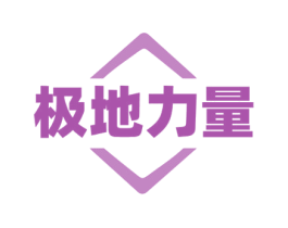 极地力量 商标图样
