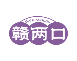 赣两口 商标图样
