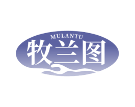牧兰图 商标图样