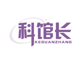 科馆长 商标图样