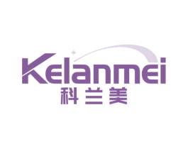 科兰美 商标图样