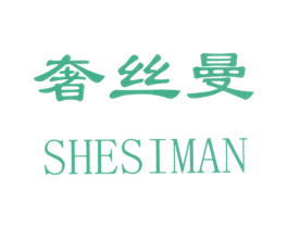 奢丝曼 商标图样