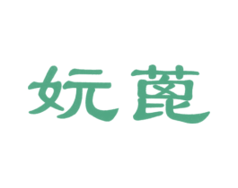 妧蓖 商标图样
