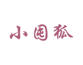 小囤狐 商标图样