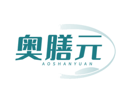 奥膳元 商标图样