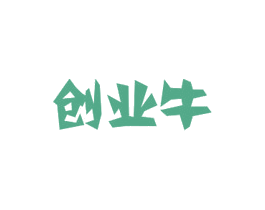 创业牛 商标图样