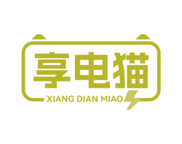 享电猫 商标图样