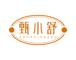 甄小舒 商标图样