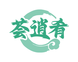 荟逍肴 商标图样