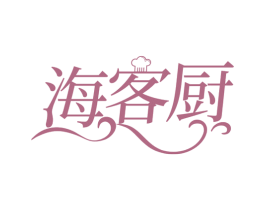 海客厨 商标图样