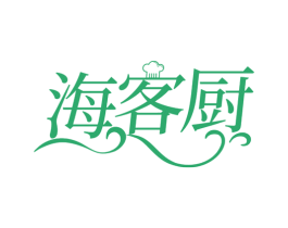海客厨 商标图样