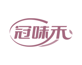 冠味禾 商标图样