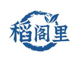 稻阁里 商标图样
