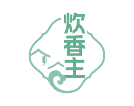 炊香主 商标图样