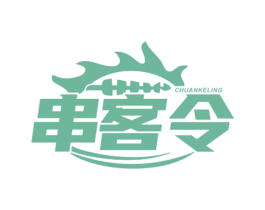 串客令 商标图样