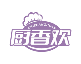 厨香欢 商标图样