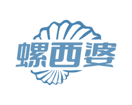 螺西婆 商标图样