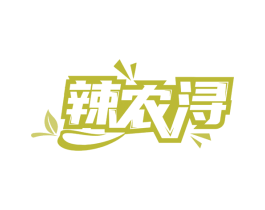 辣农浔 商标图样