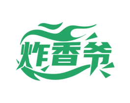 炸香爷 商标图样