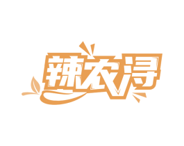 辣农浔 商标图样