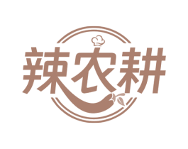 辣农耕 商标图样