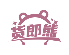货郎熊 商标图样