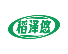 稻泽悠 商标图样