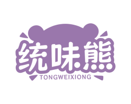 统味熊 商标图样