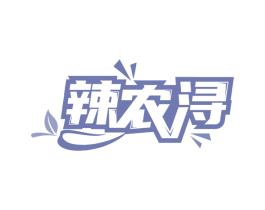 辣农浔 商标图样