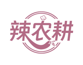 辣农耕 商标图样