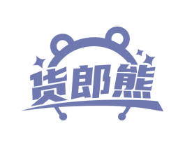 货郎熊 商标图样