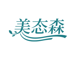 美态森 商标图样
