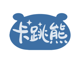 卡跳熊 商标图样
