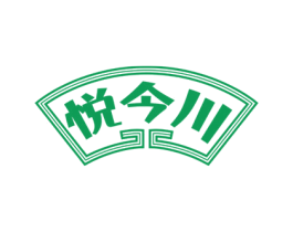悦今川 商标图样