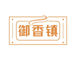 御香镇 商标图样